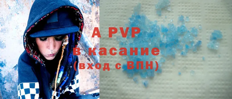 A-PVP кристаллы Льгов