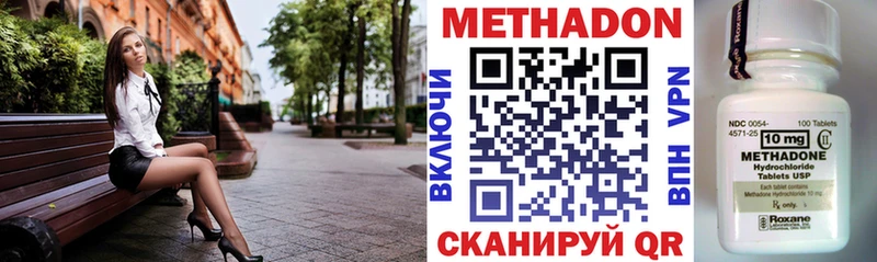Метадон мёд  даркнет сайт  Льгов 